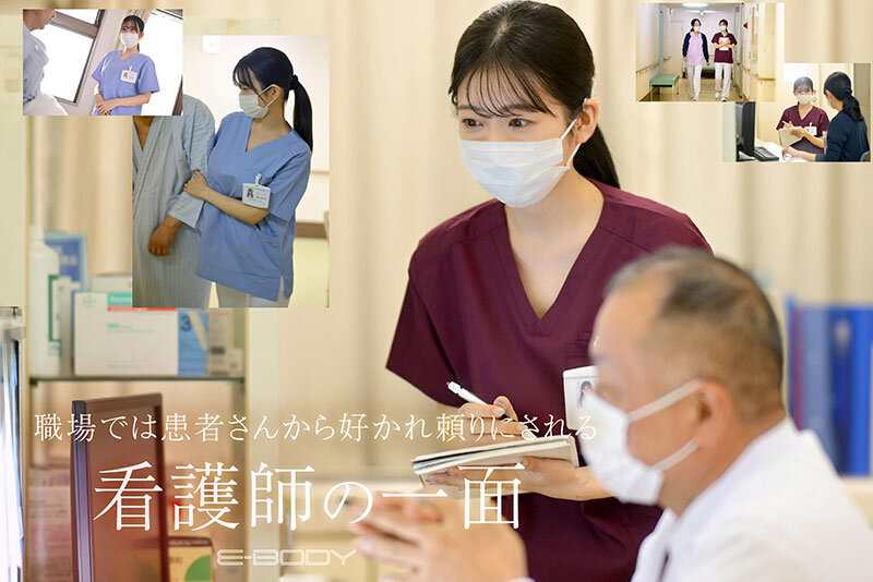 職場では患者さんから好かれ頼りにされる看護師の一面。柏木ふみか AVデビュー