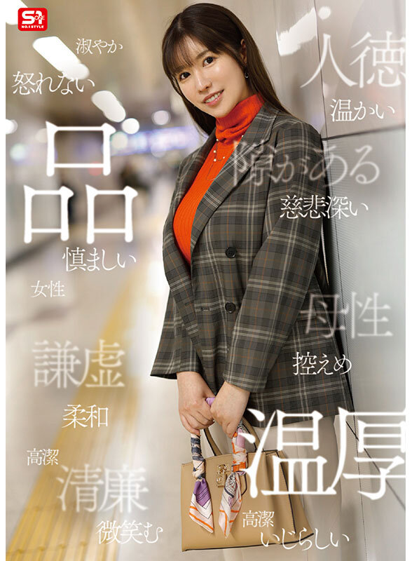母性溢れる美女。木村愛心 AVデビュー